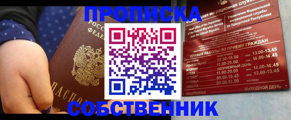 временная регистрация недорого в Арсеньеве