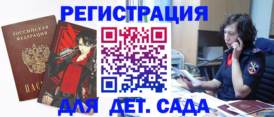 прописка в квартире в Арсеньеве